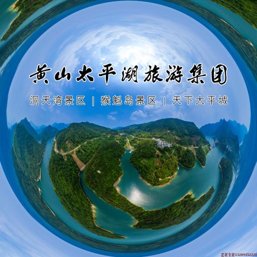 郭河镇720全景拍摄